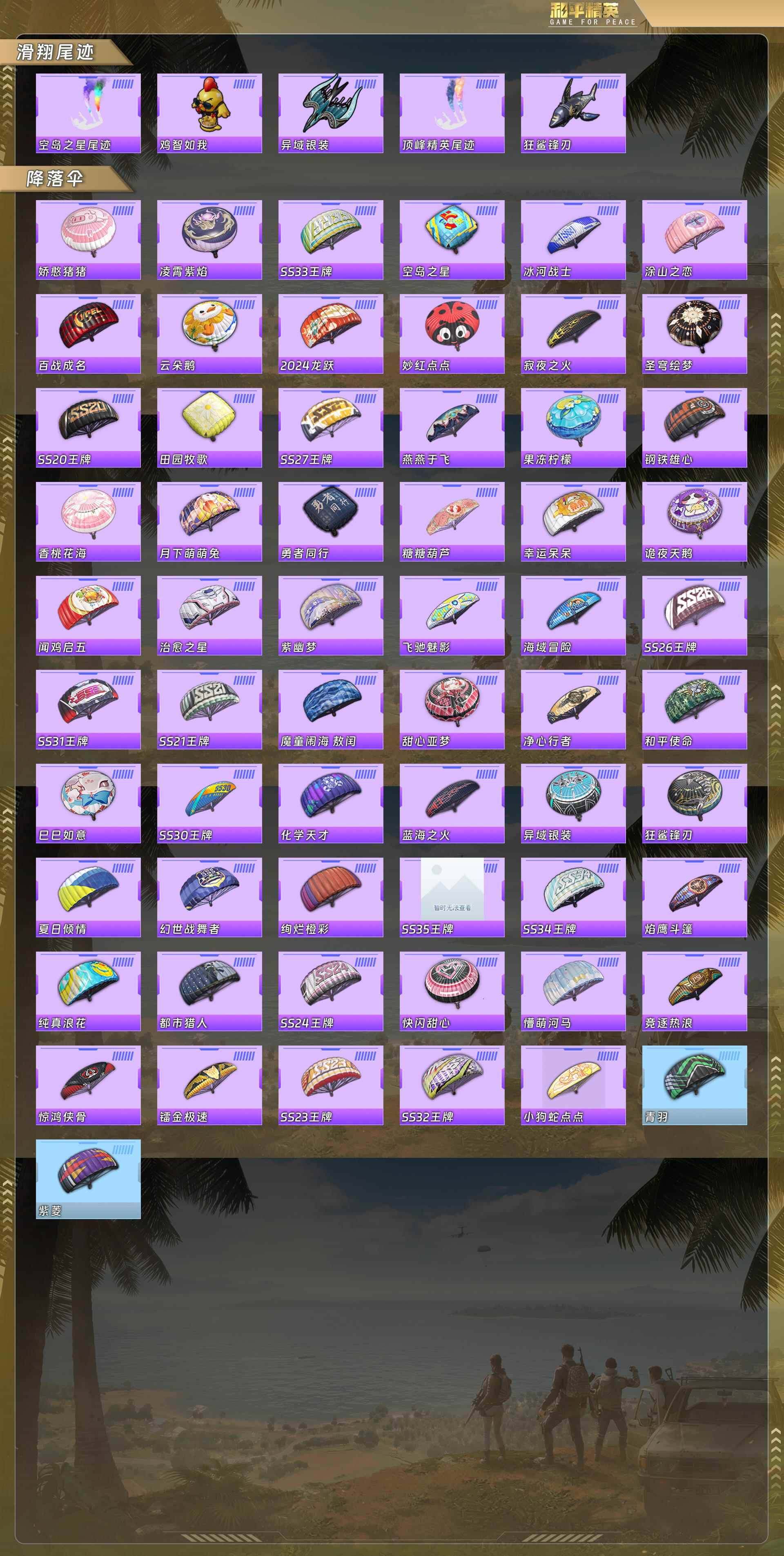 HPQM478242和平精英账号详情图9