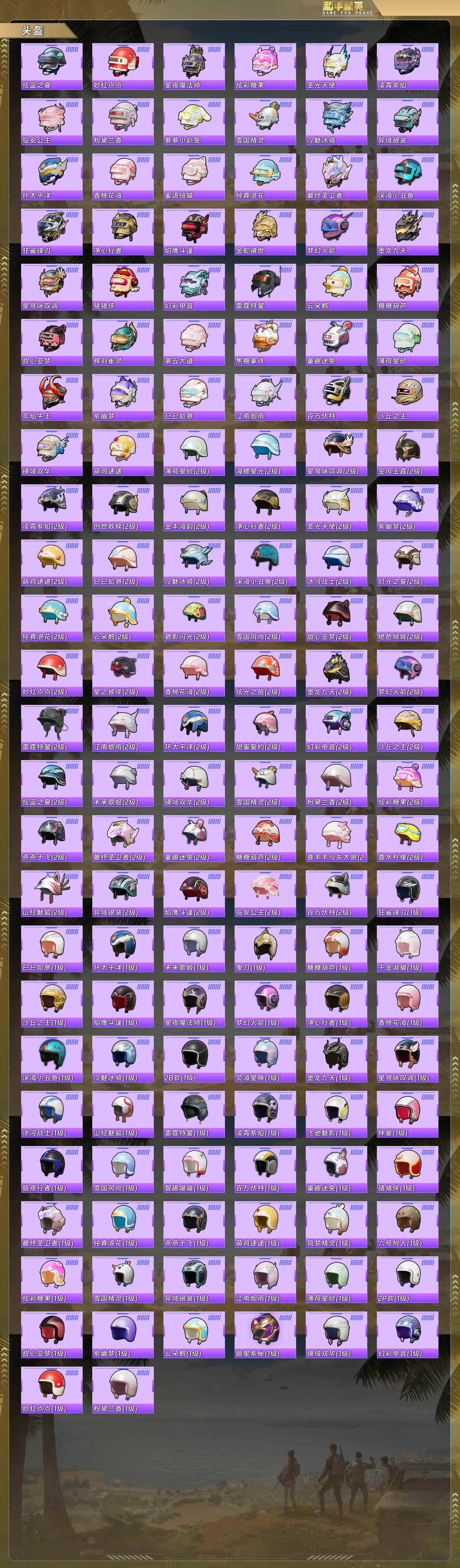 HPQM478242和平精英账号详情图10