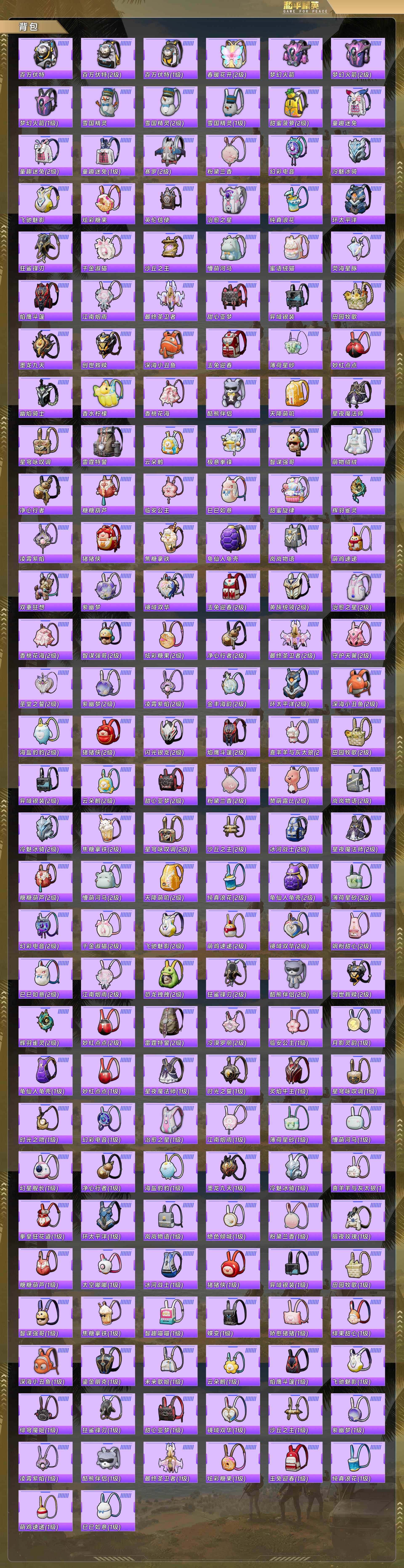 HPQM478242和平精英账号详情图11