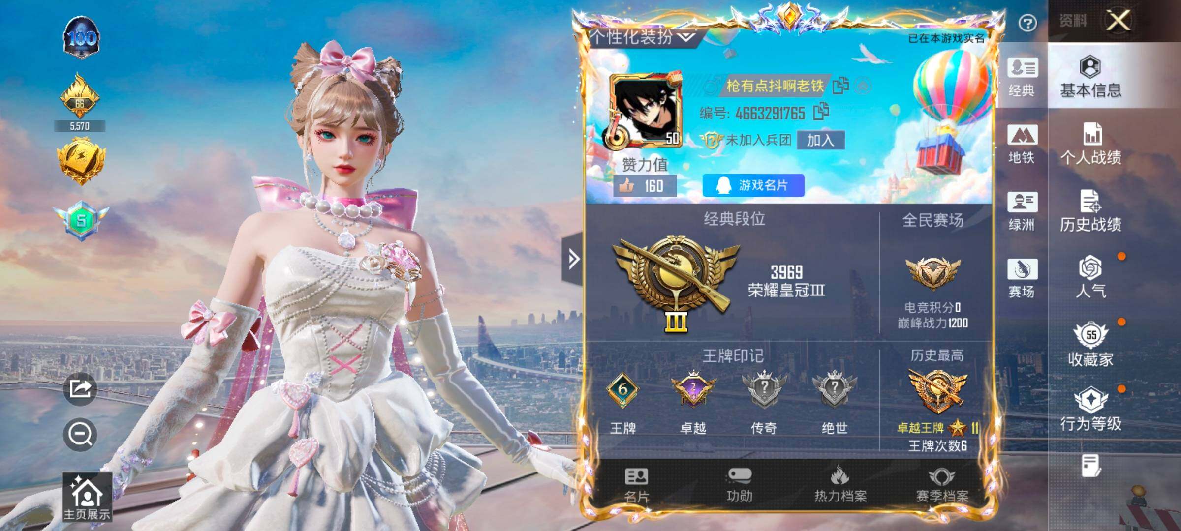 HPCMW419121和平精英账号详情图2 HPCMW419121和平精英账号详情图2