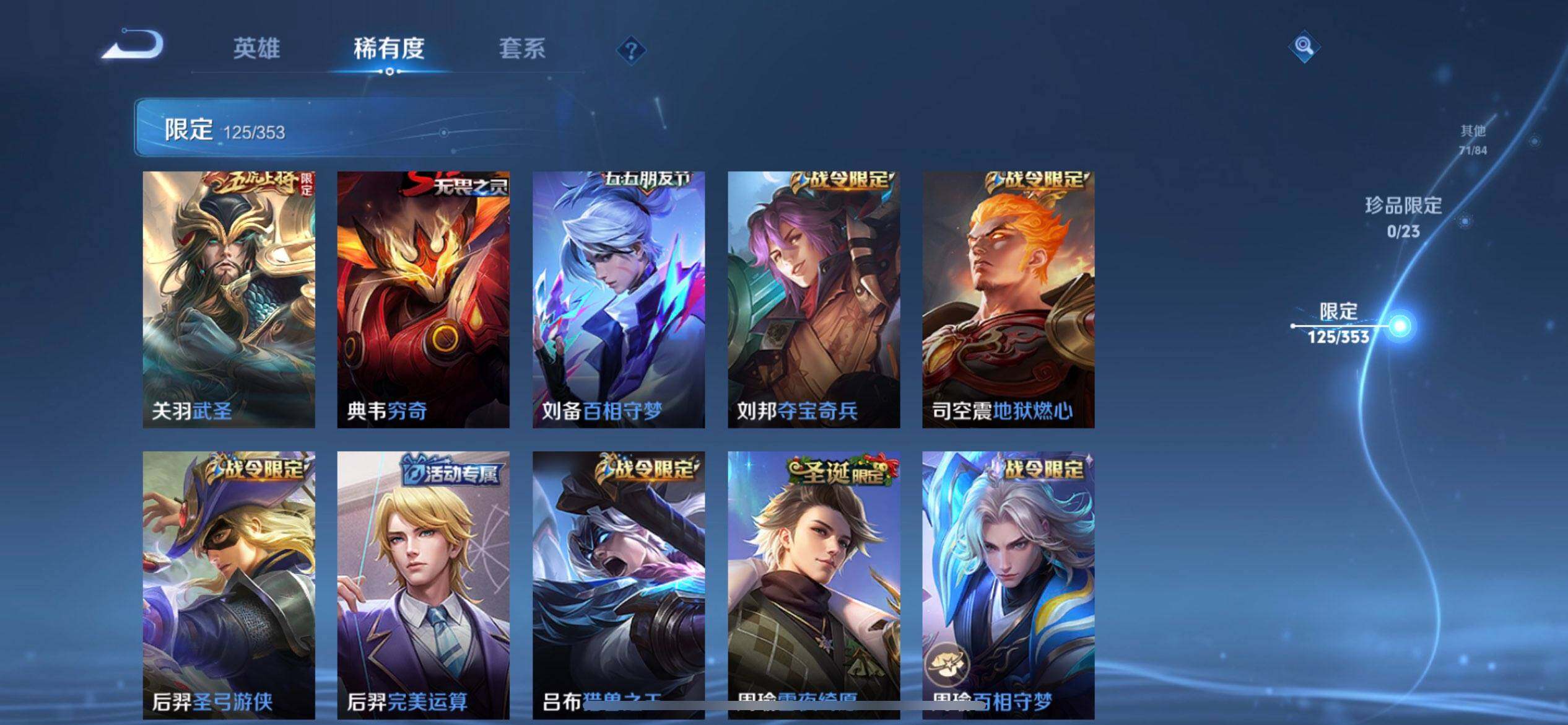 WZQM436685王者荣耀账号详情图5