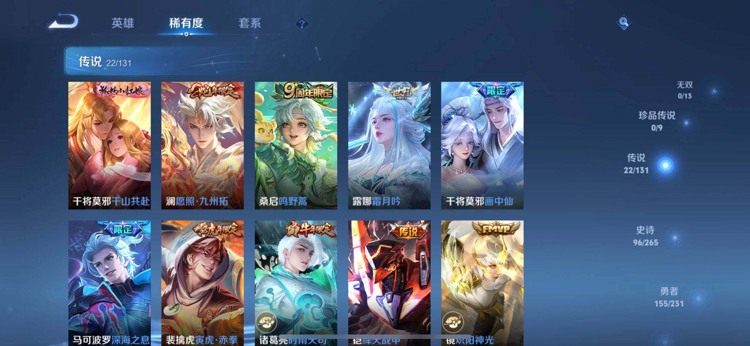 WZQM436685王者荣耀账号详情图6