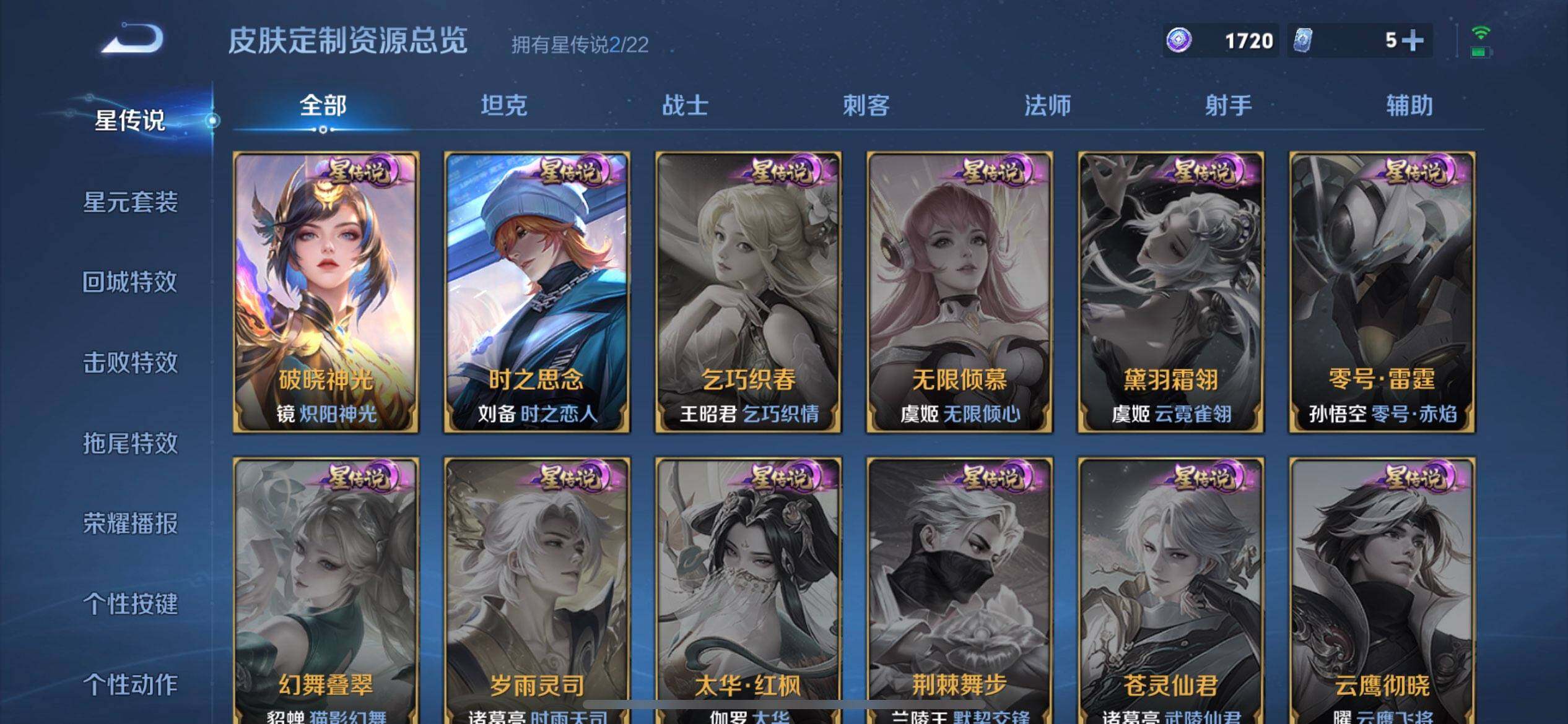 WZQM436685王者荣耀账号详情图7