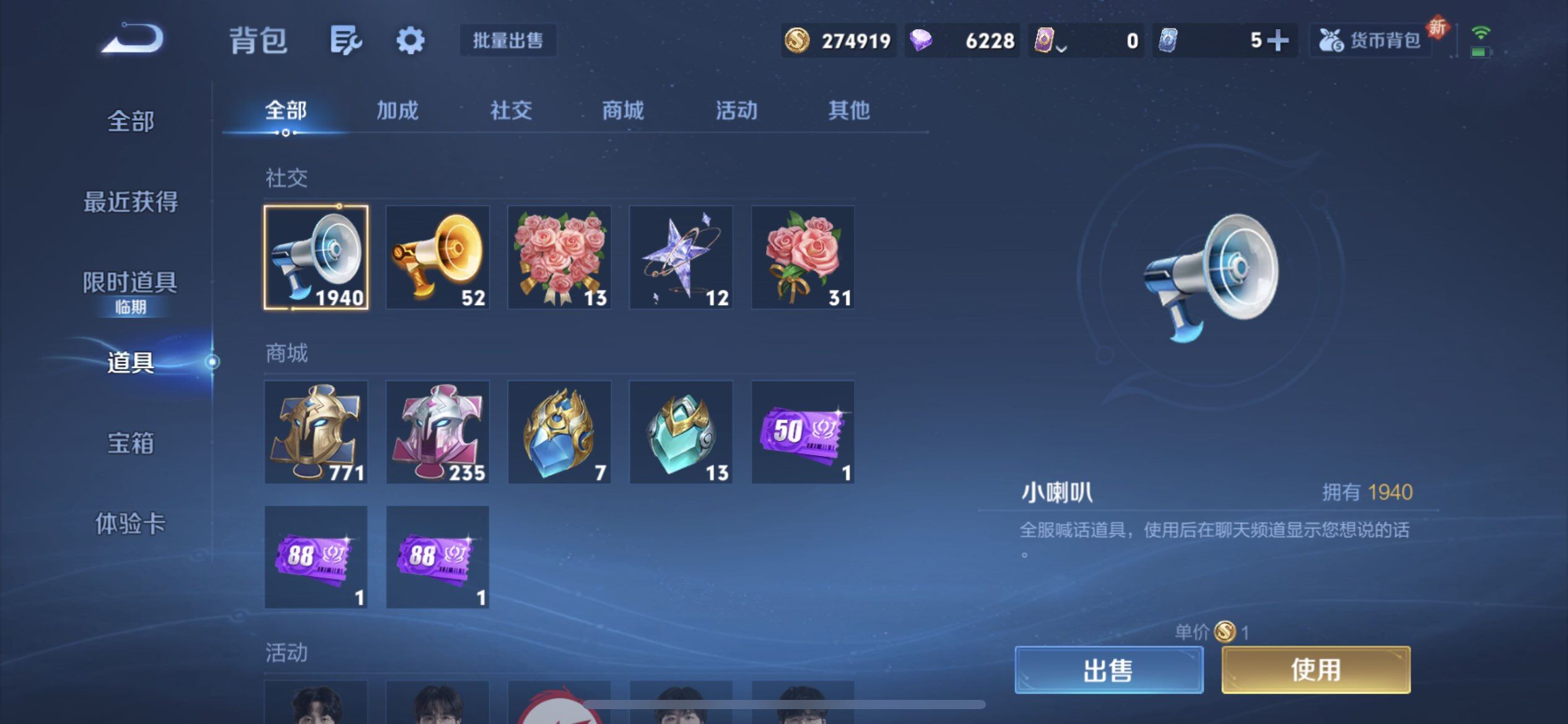 WZQM436685王者荣耀账号详情图10