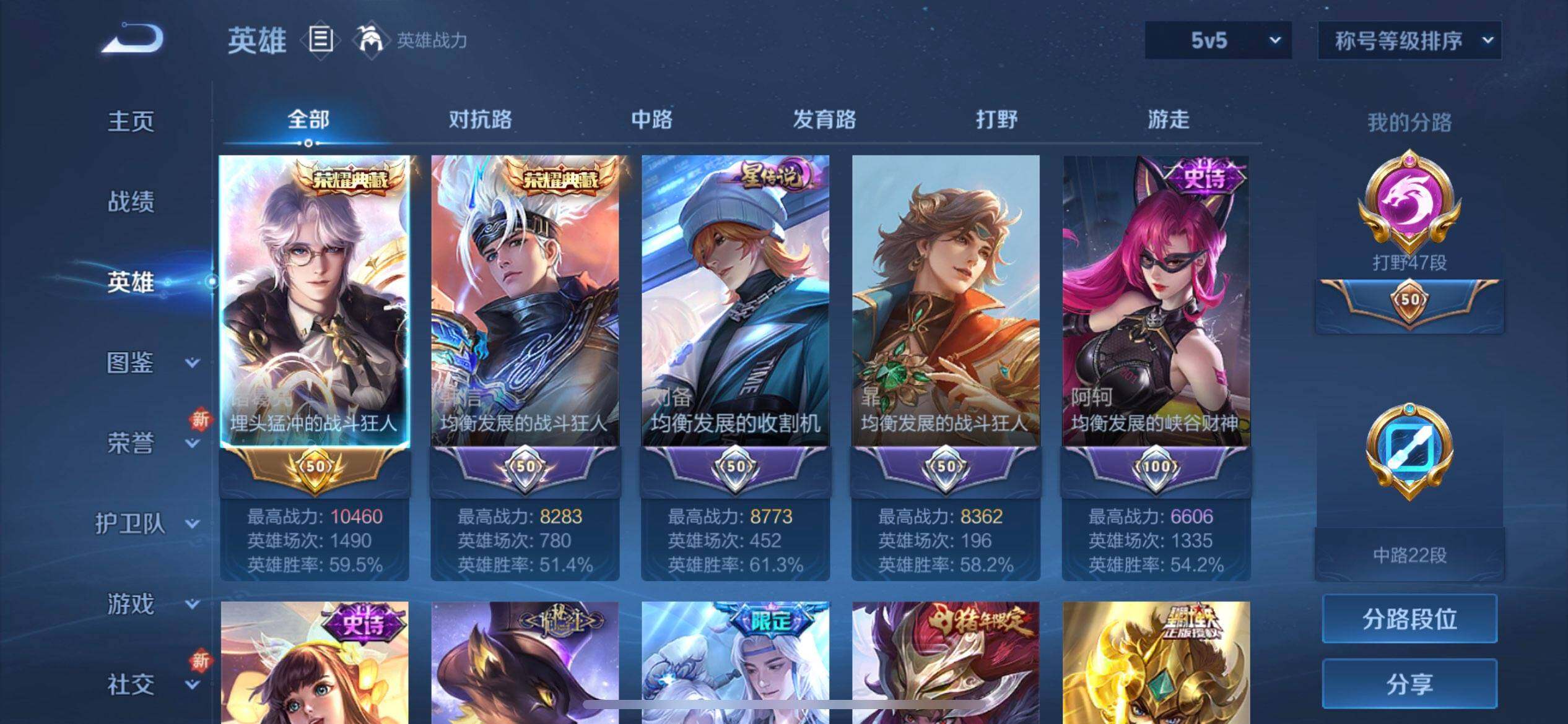 WZQM436685王者荣耀账号详情图11