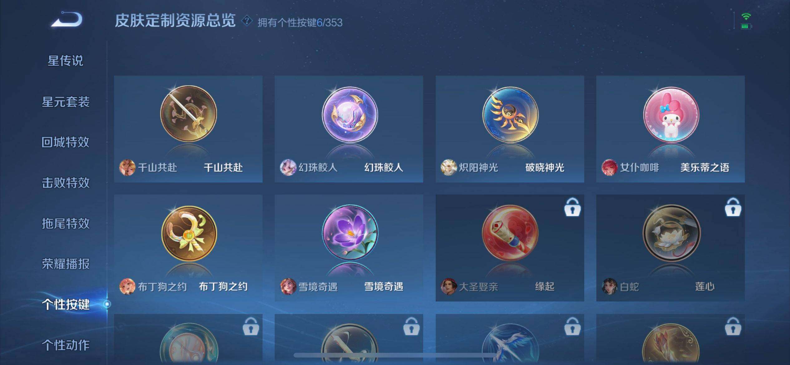 WZQM436685王者荣耀账号详情图12