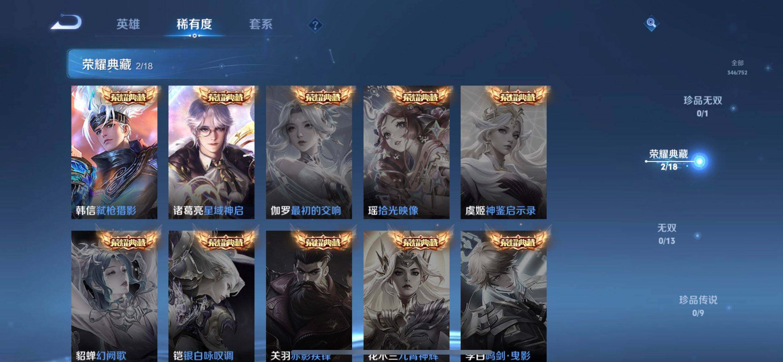 WZQM436685王者荣耀账号详情图13