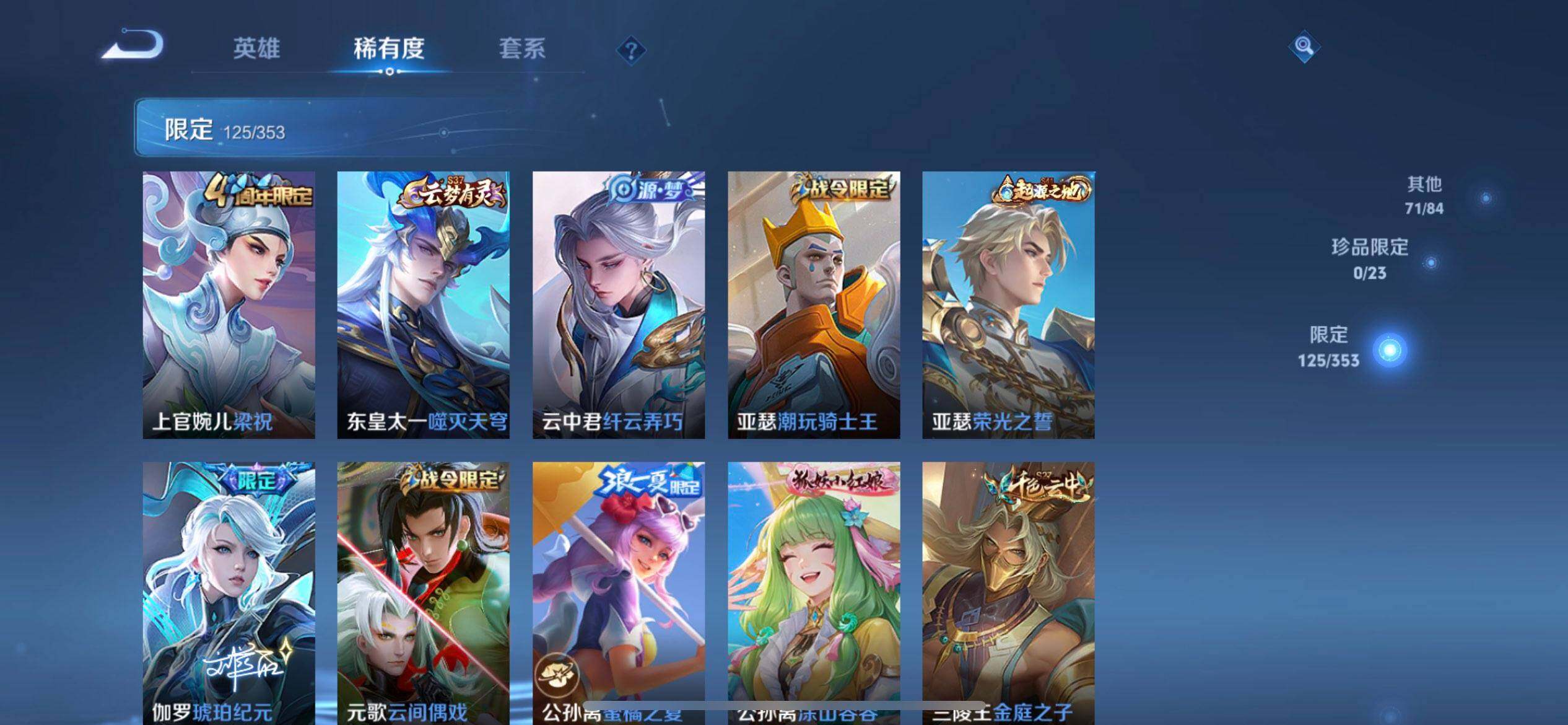 WZQM436685王者荣耀账号详情图14