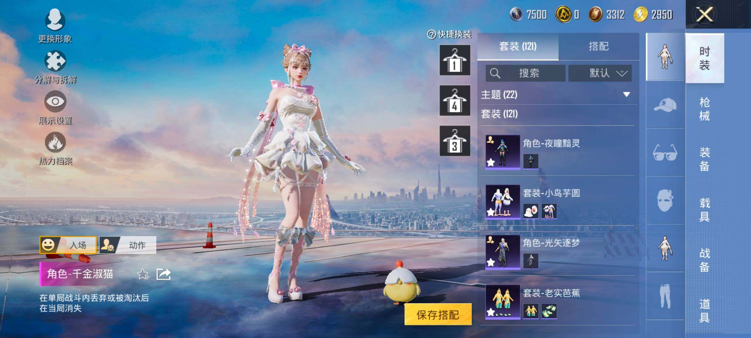 HPCMW419121和平精英账号详情图6 HPCMW419121和平精英账号详情图6