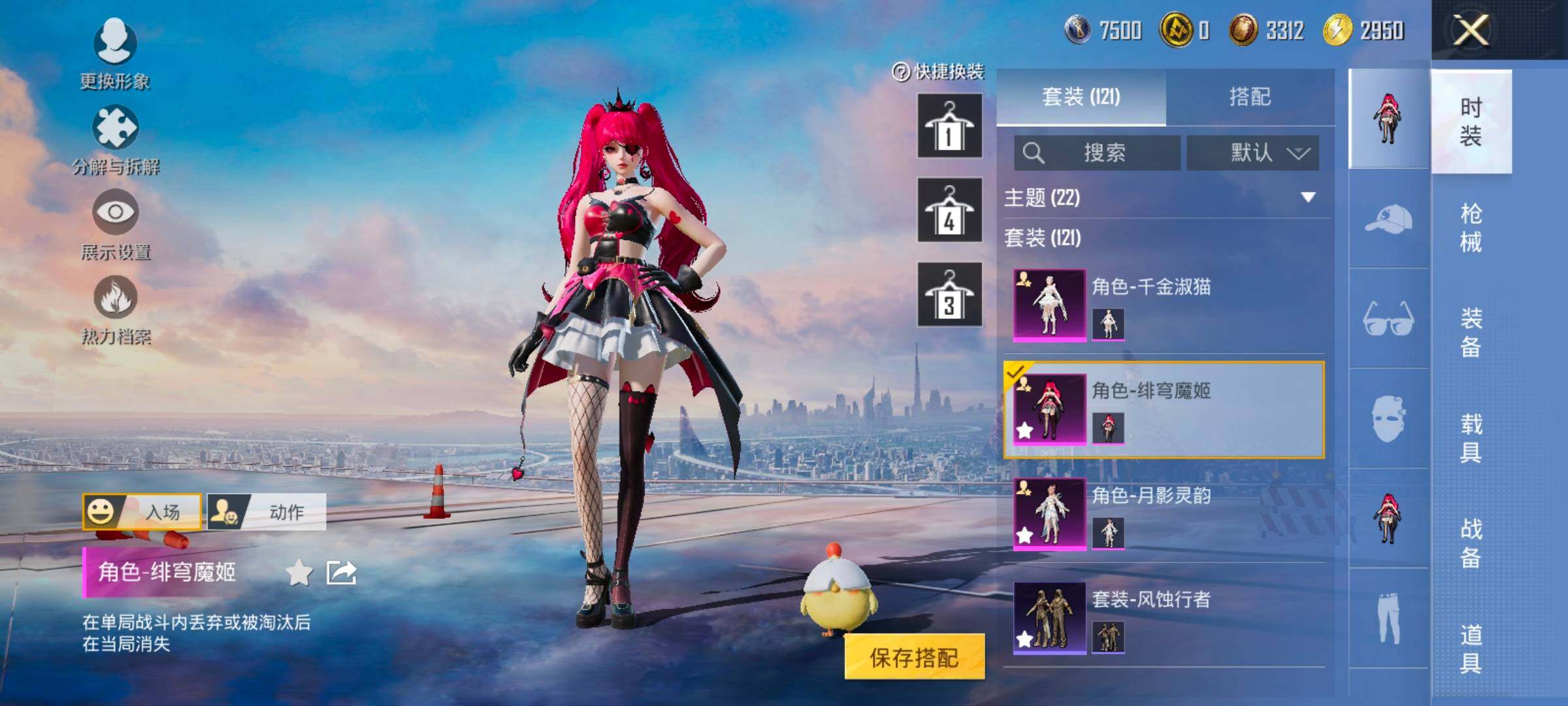 HPCMW419121和平精英账号详情图10 HPCMW419121和平精英账号详情图10