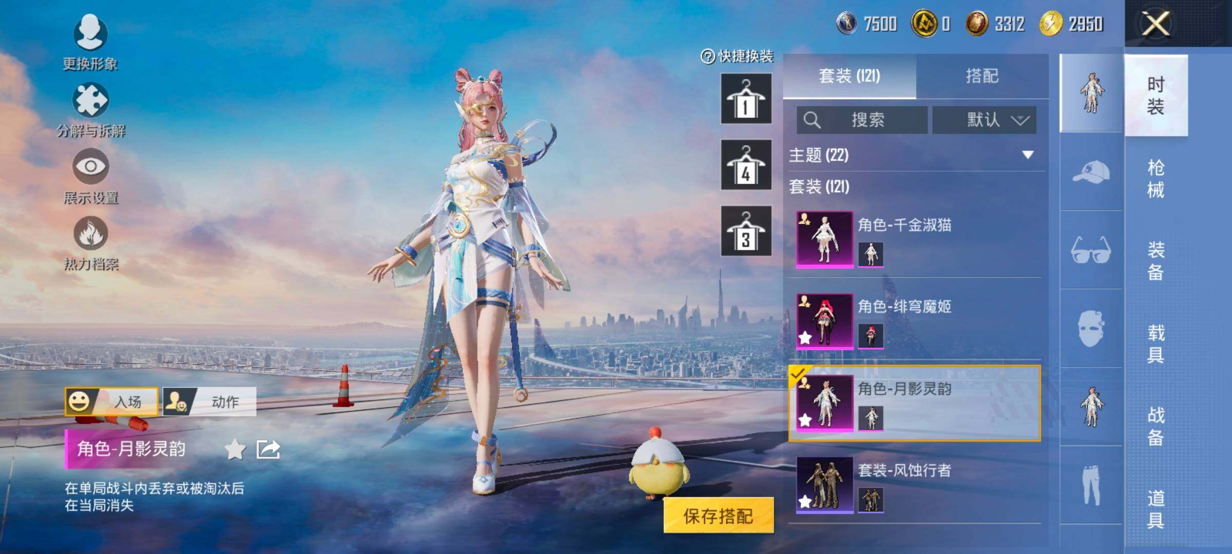 HPCMW419121和平精英账号详情图11 HPCMW419121和平精英账号详情图11