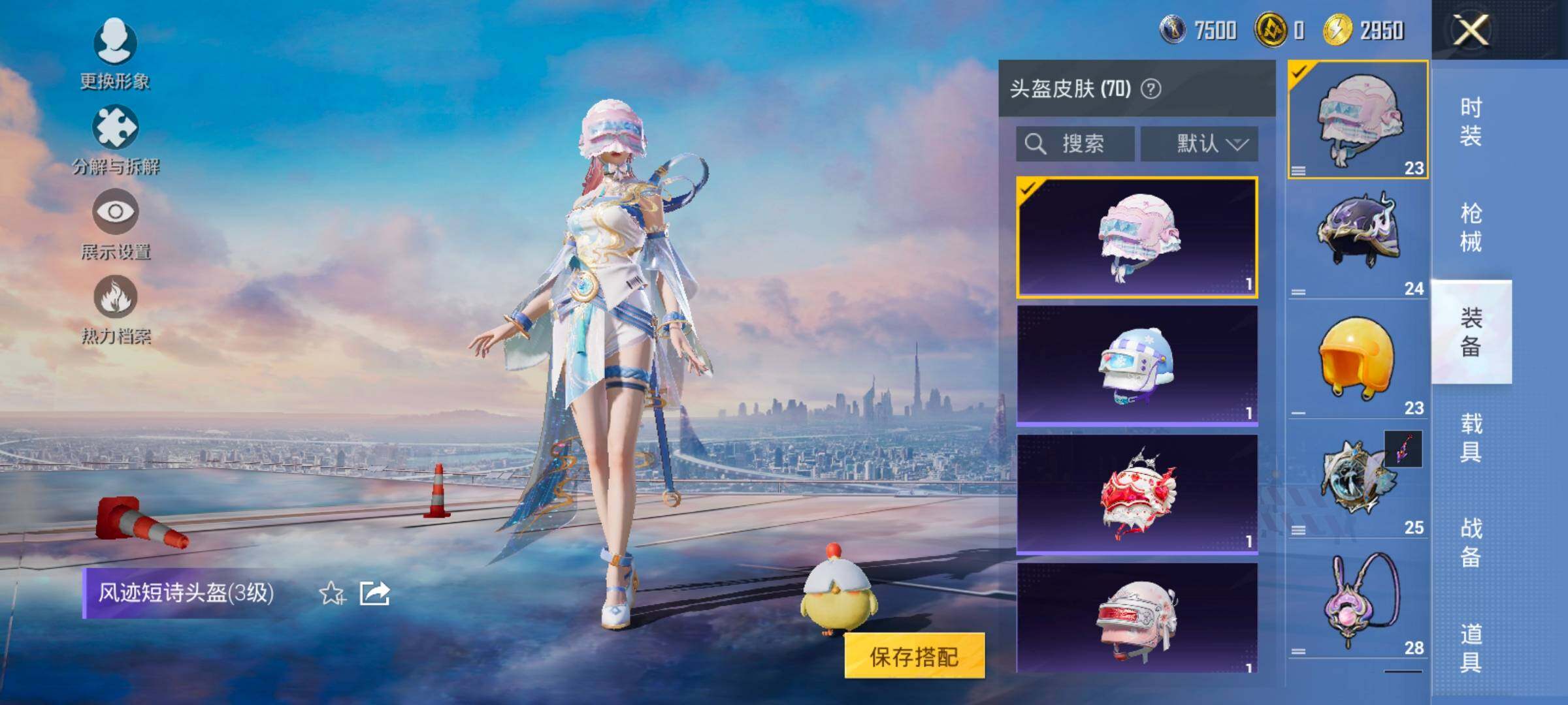 HPCMW419121和平精英账号详情图12 HPCMW419121和平精英账号详情图12