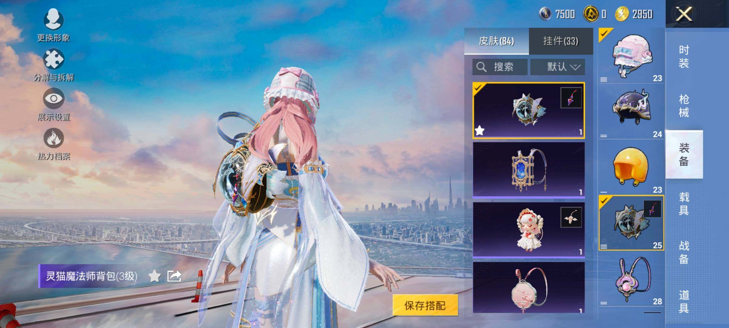 HPCMW419121和平精英账号详情图13 HPCMW419121和平精英账号详情图13