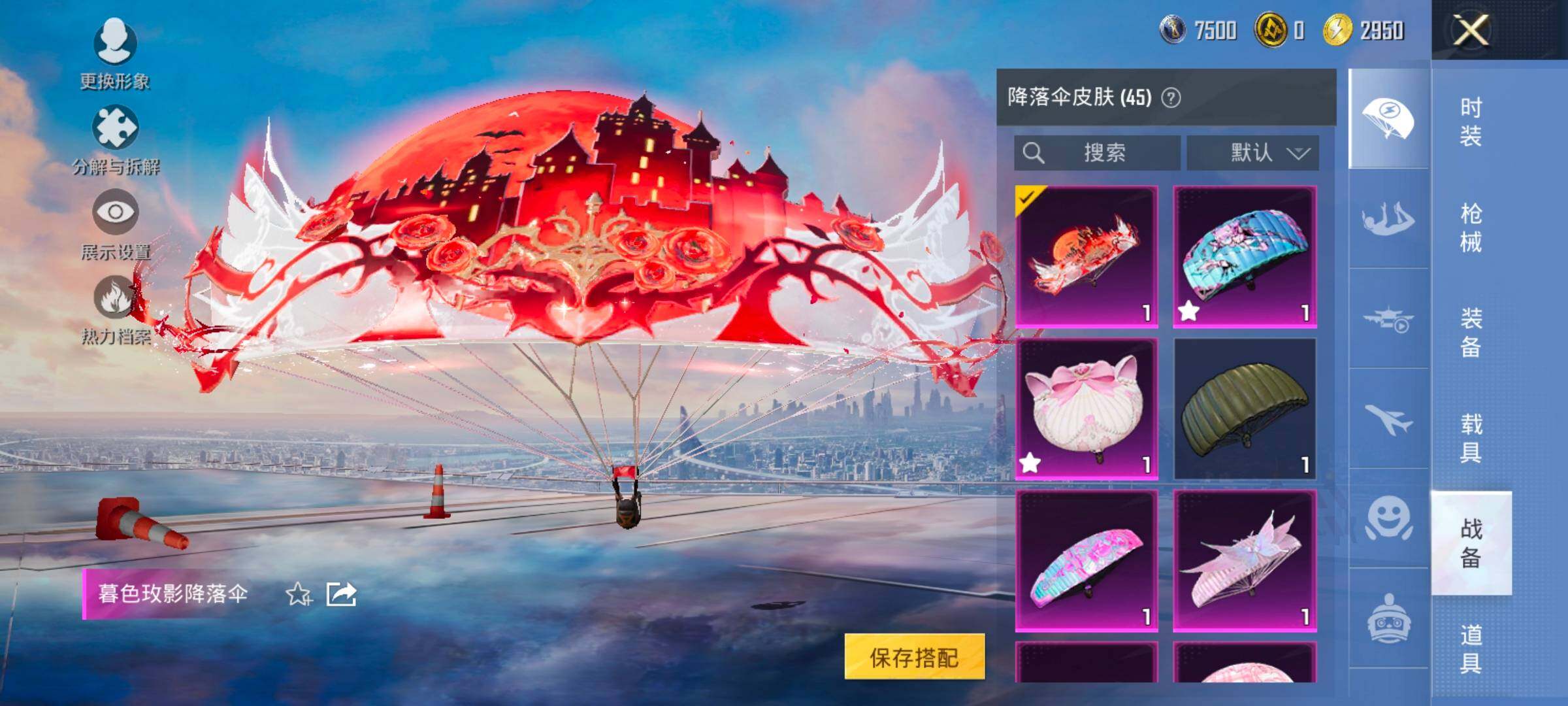 HPCMW419121和平精英账号详情图14 HPCMW419121和平精英账号详情图14