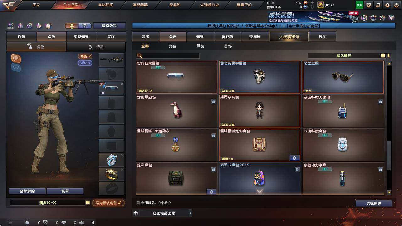 CFCMW421160穿越火线账号详情图4