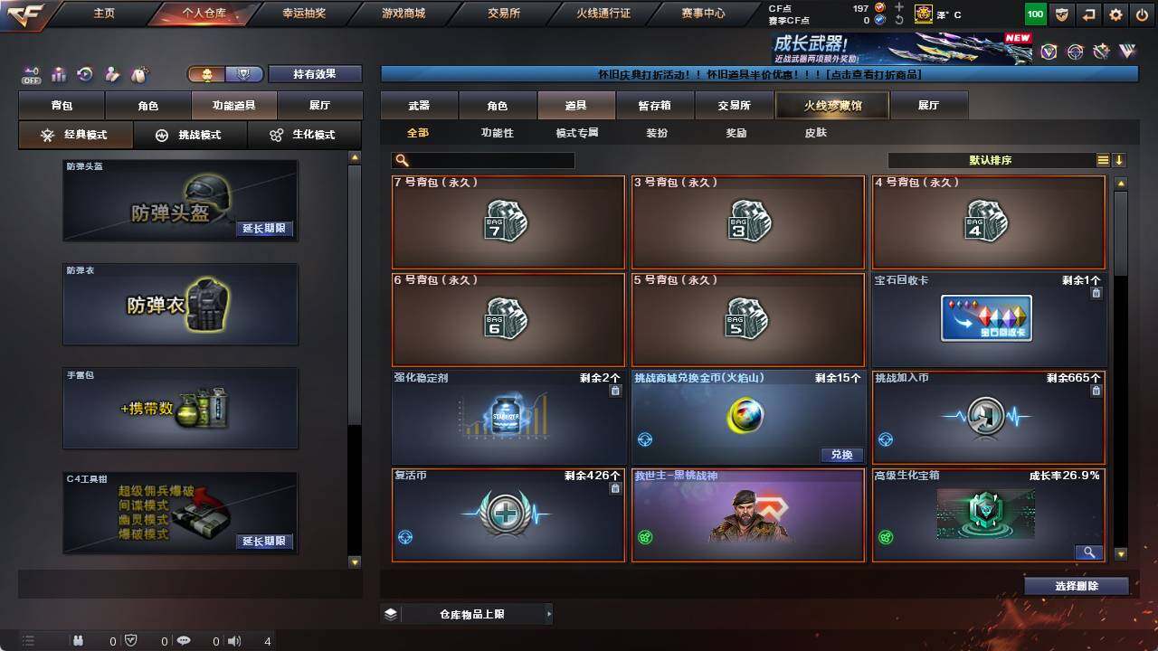 CFCMW421160穿越火线账号详情图6