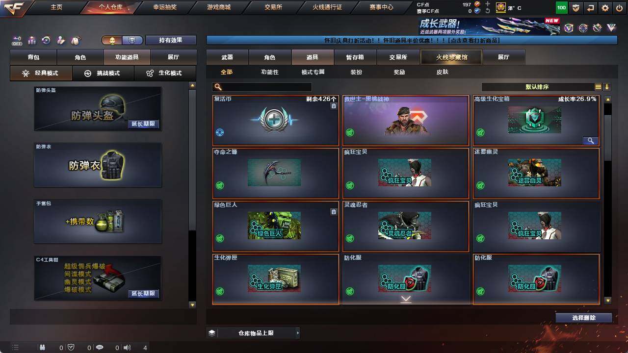 CFCMW421160穿越火线账号详情图7