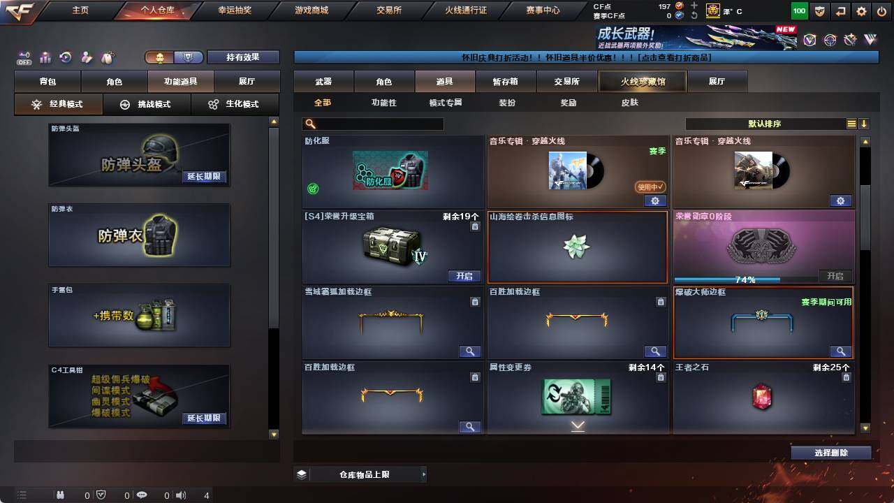 CFCMW421160穿越火线账号详情图9