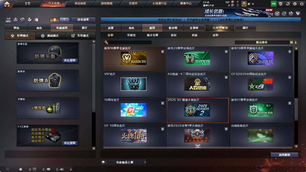 CFCMW421160穿越火线账号详情图14