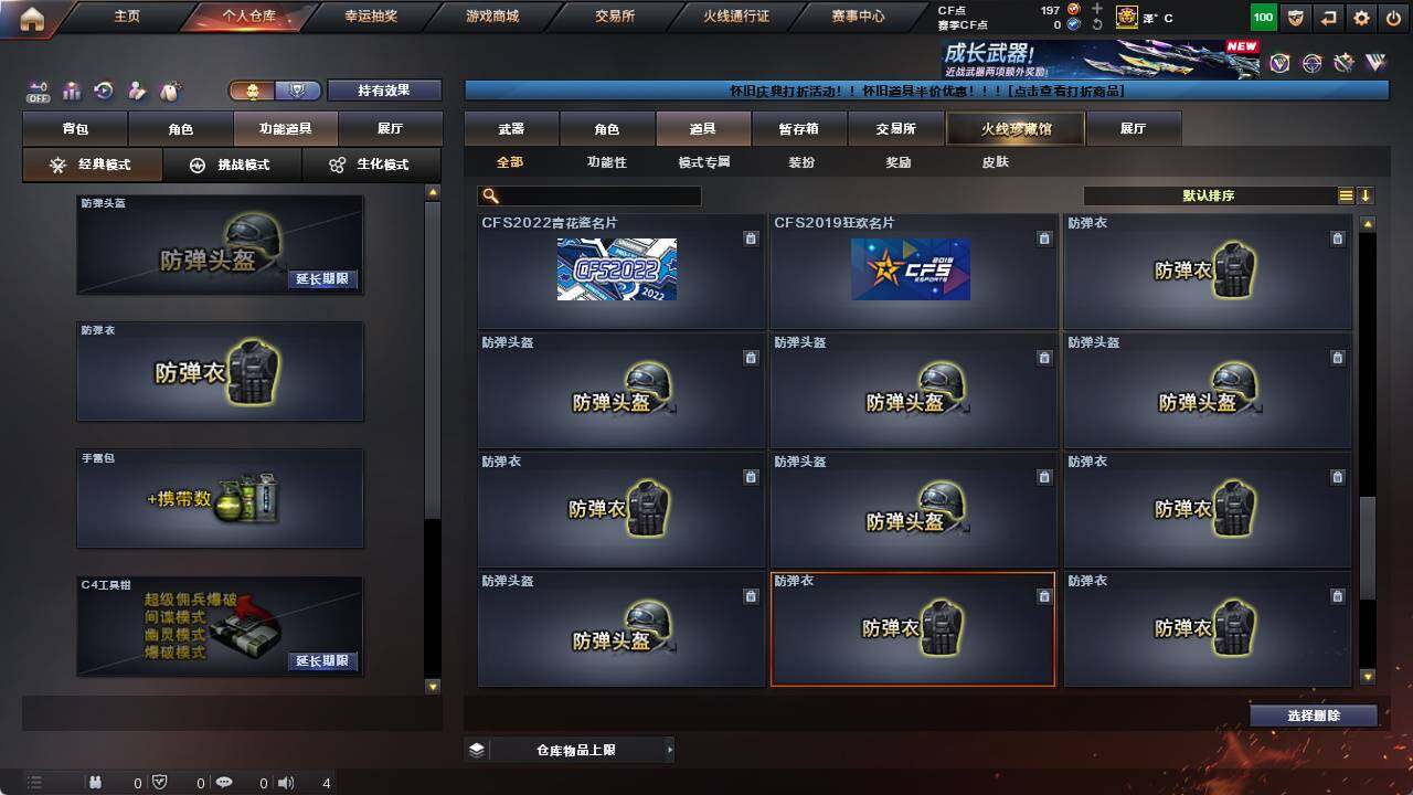 CFCMW421160穿越火线账号详情图16