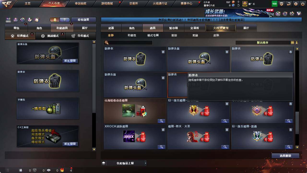 CFCMW421160穿越火线账号详情图17