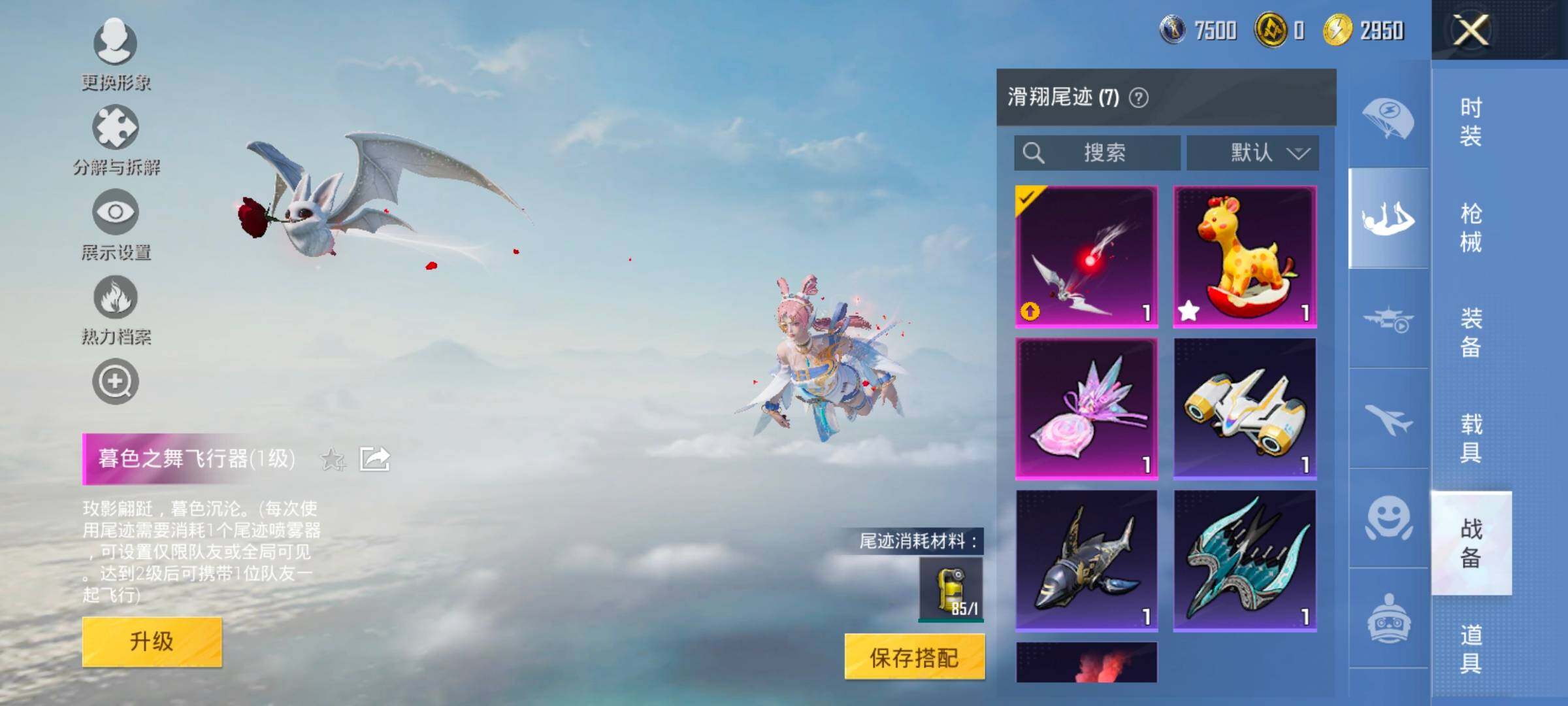 HPCMW419121和平精英账号详情图15 HPCMW419121和平精英账号详情图15