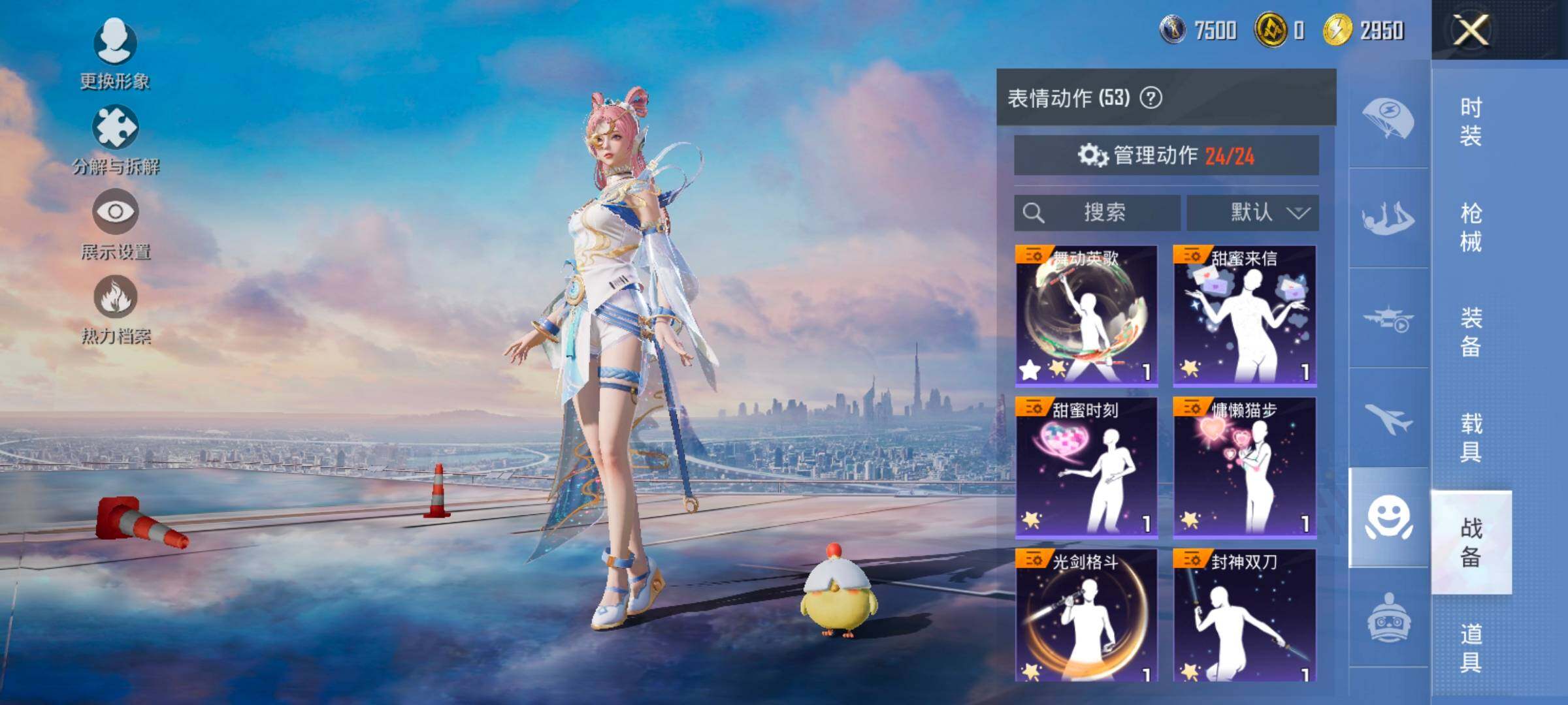 HPCMW419121和平精英账号详情图16 HPCMW419121和平精英账号详情图16