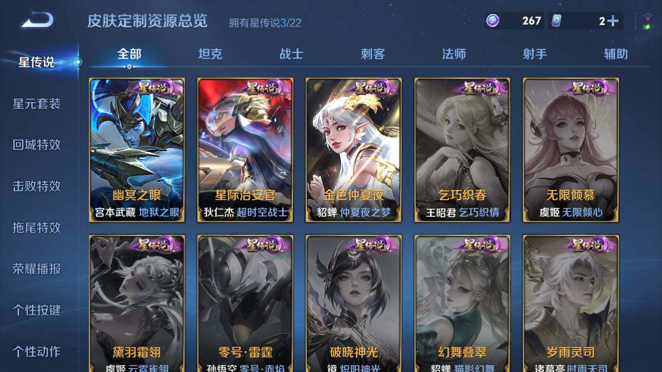 WZCMW496044王者荣耀账号详情图13