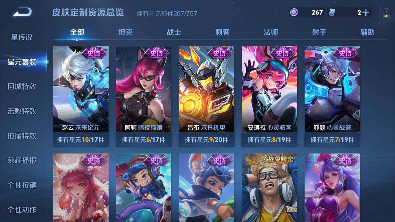 WZCMW496044王者荣耀账号详情图14