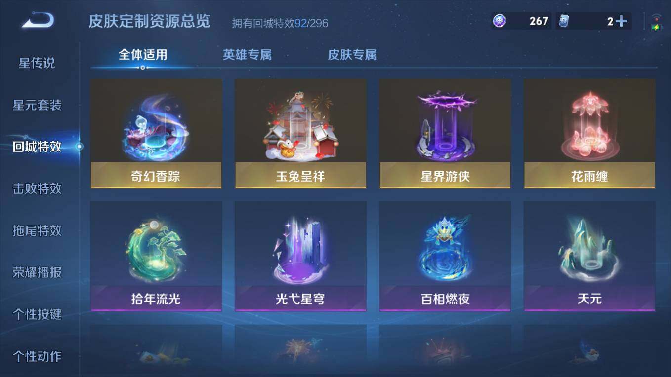 WZCMW496044王者荣耀账号详情图15