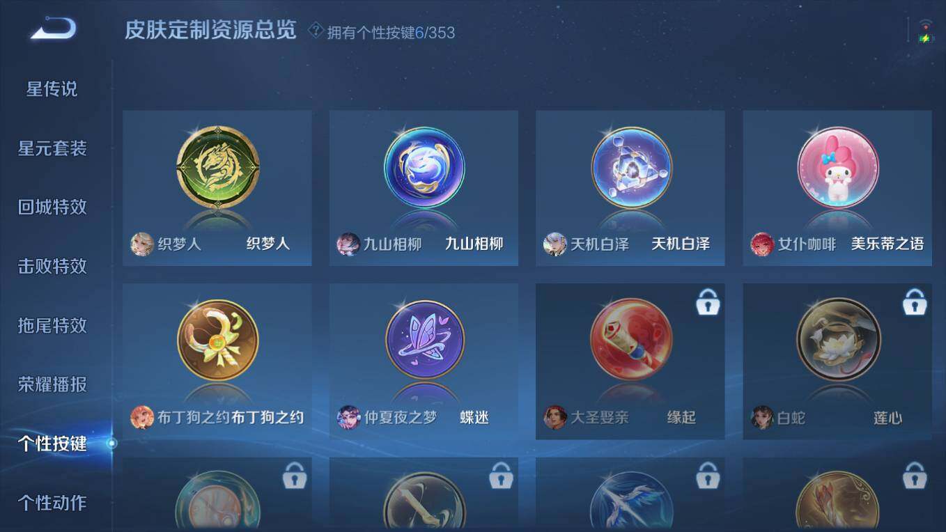 WZCMW496044王者荣耀账号详情图19