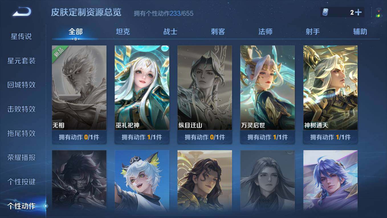 WZCMW496044王者荣耀账号详情图20