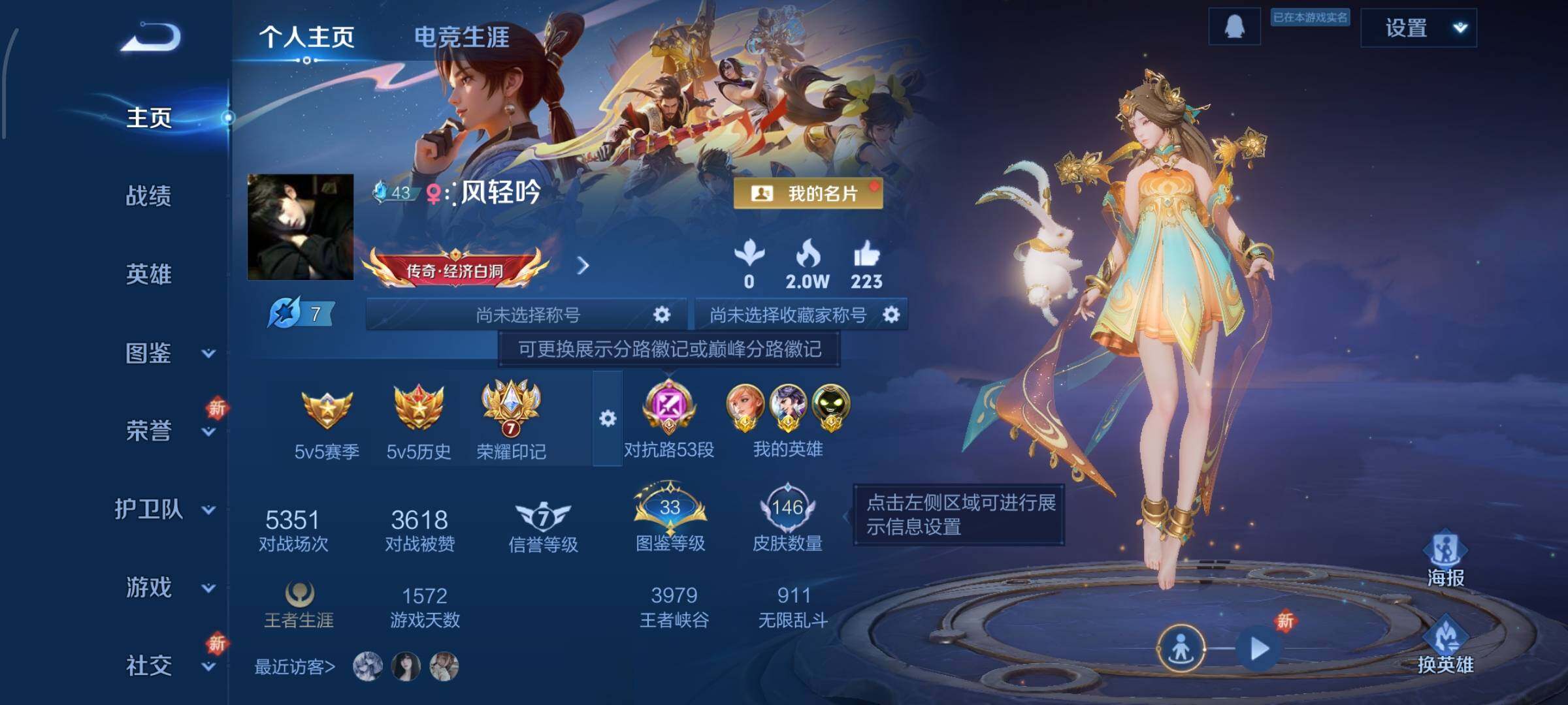 WZCMW429589王者荣耀账号详情图2