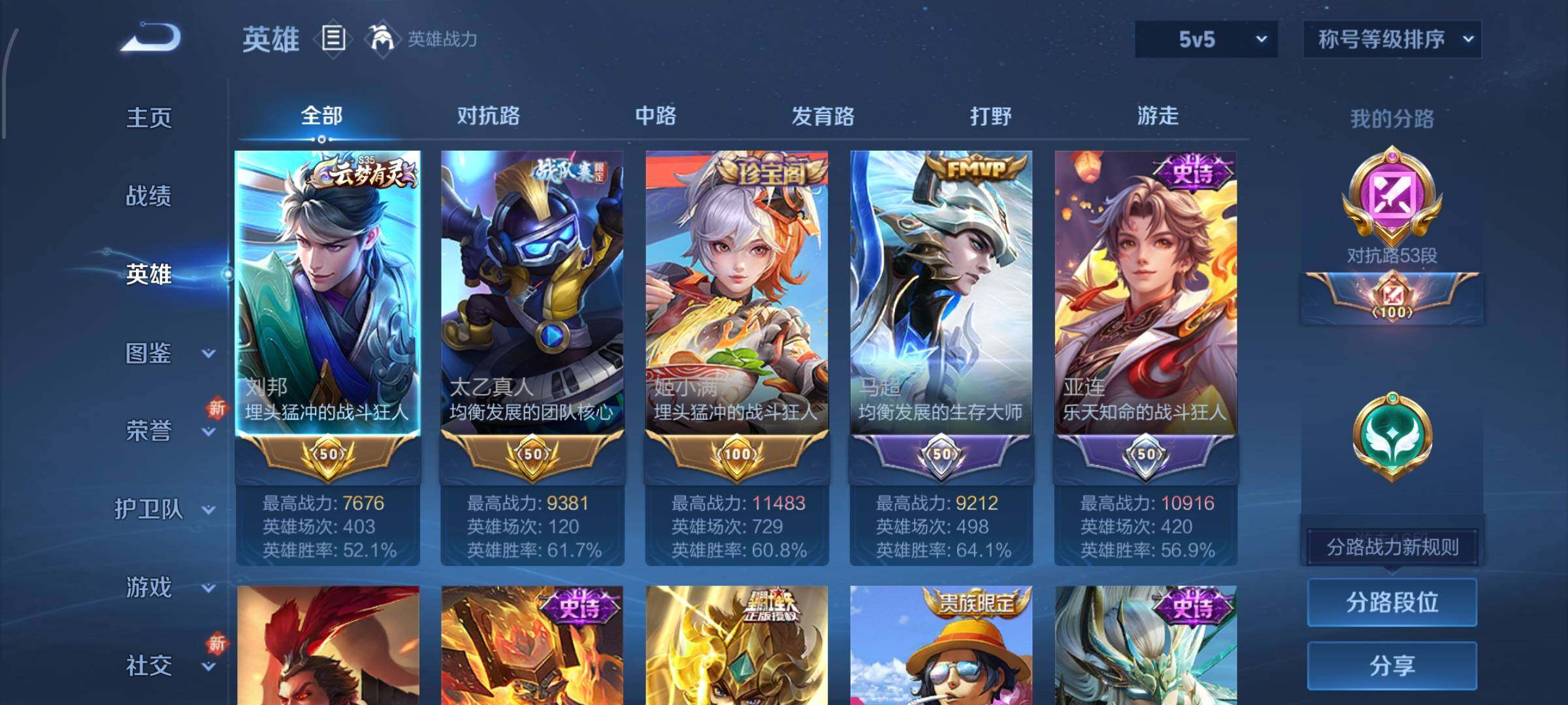 WZCMW429589王者荣耀账号详情图3