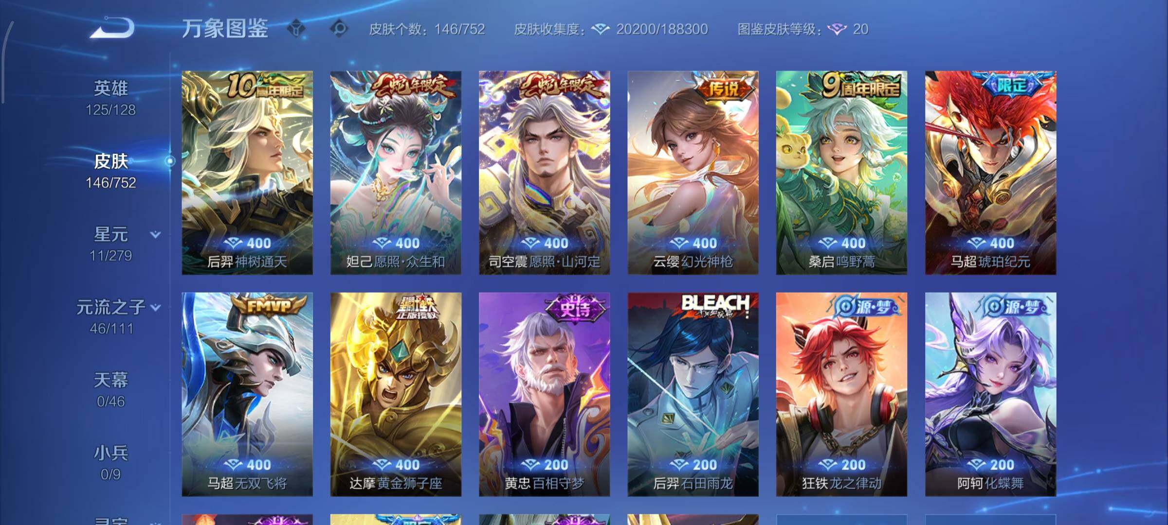 WZCMW429589王者荣耀账号详情图6