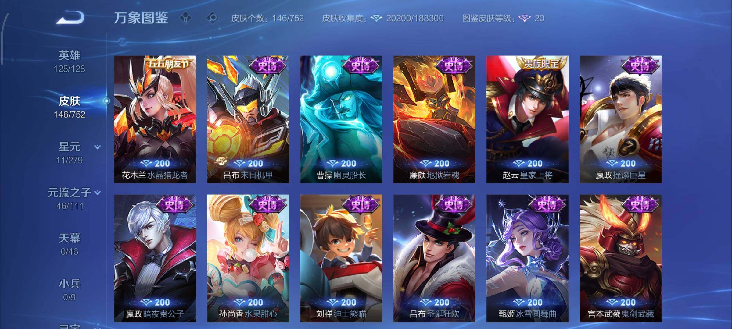 WZCMW429589王者荣耀账号详情图9