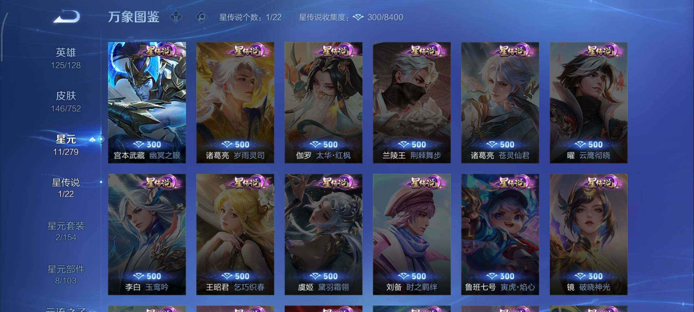 WZCMW429589王者荣耀账号详情图10