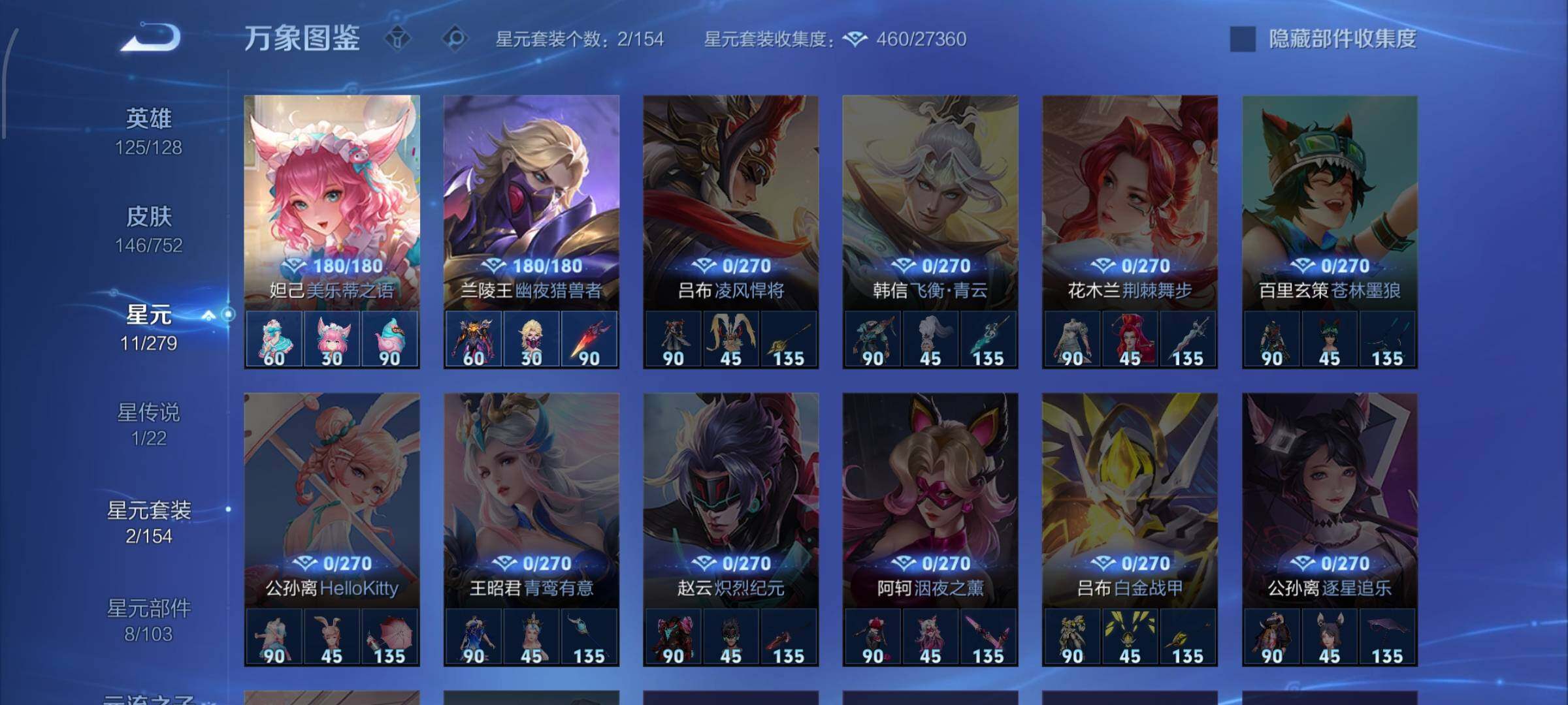 WZCMW429589王者荣耀账号详情图11