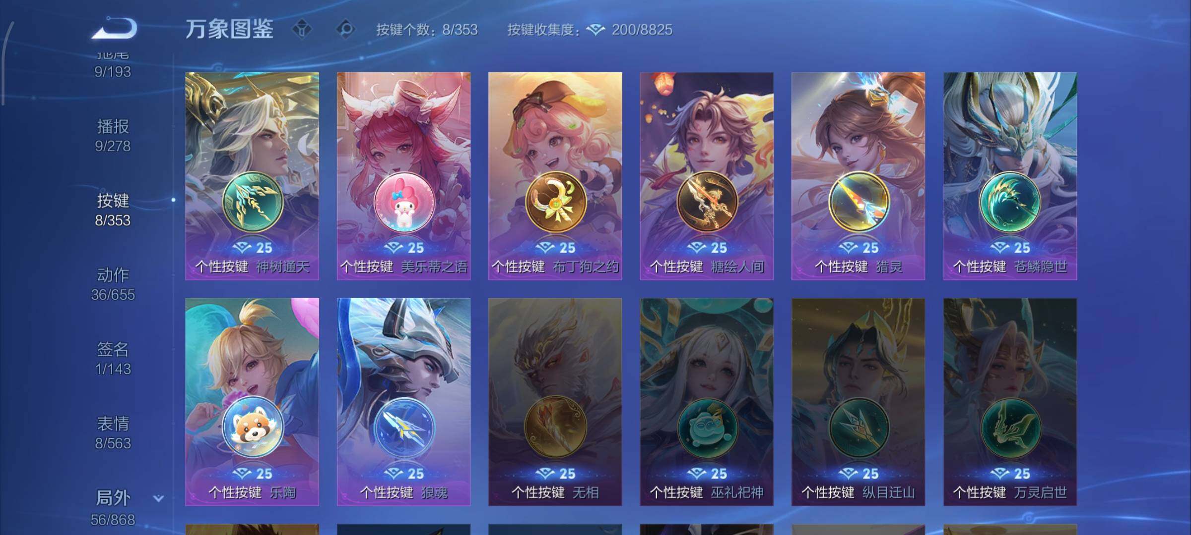 WZCMW429589王者荣耀账号详情图13