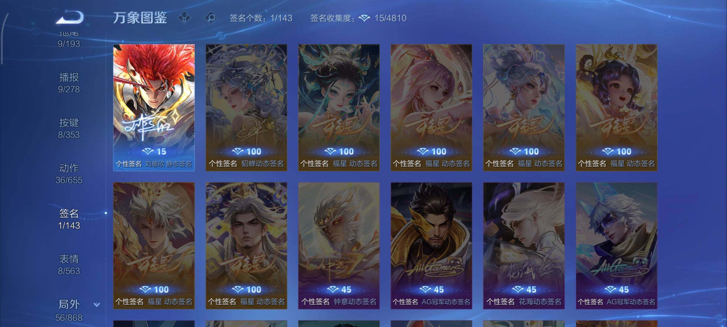 WZCMW429589王者荣耀账号详情图14