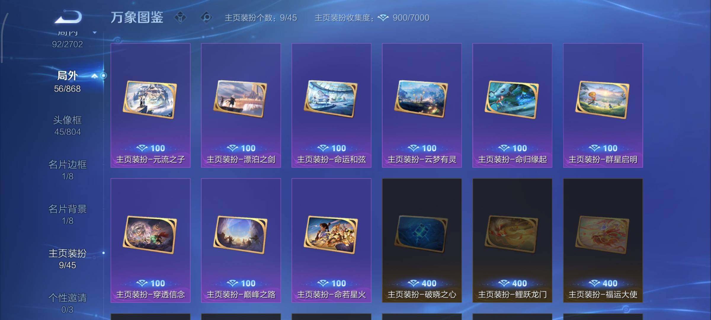 WZCMW429589王者荣耀账号详情图15