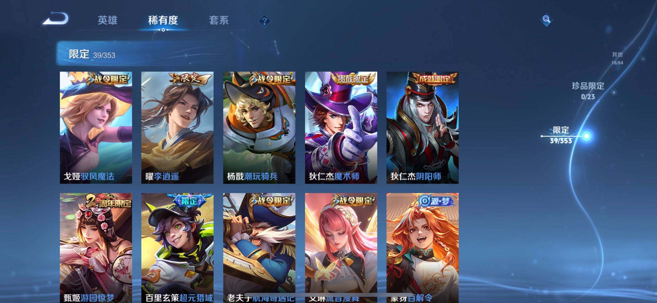 WZQM441292王者荣耀账号详情图5