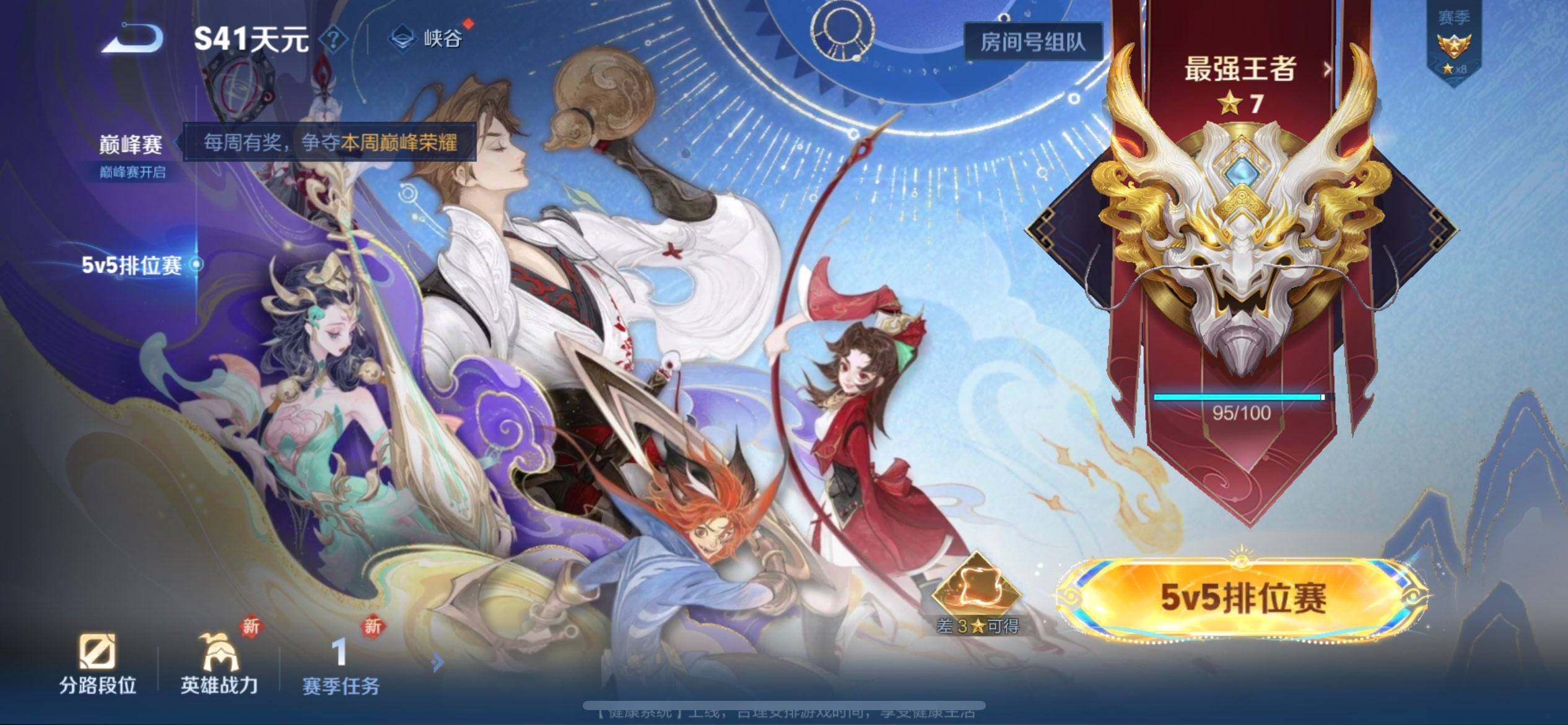 WZQM441292王者荣耀账号详情图6