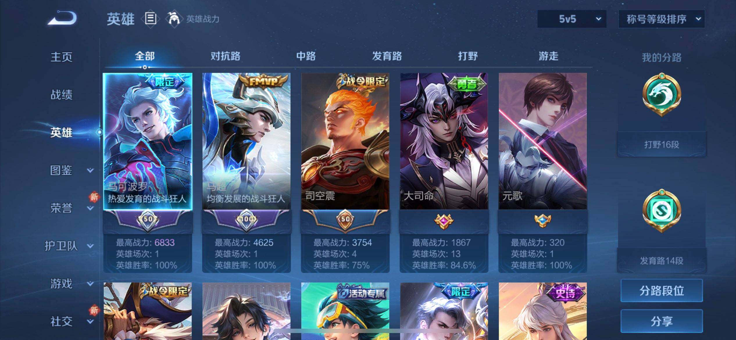 WZQM441292王者荣耀账号详情图9