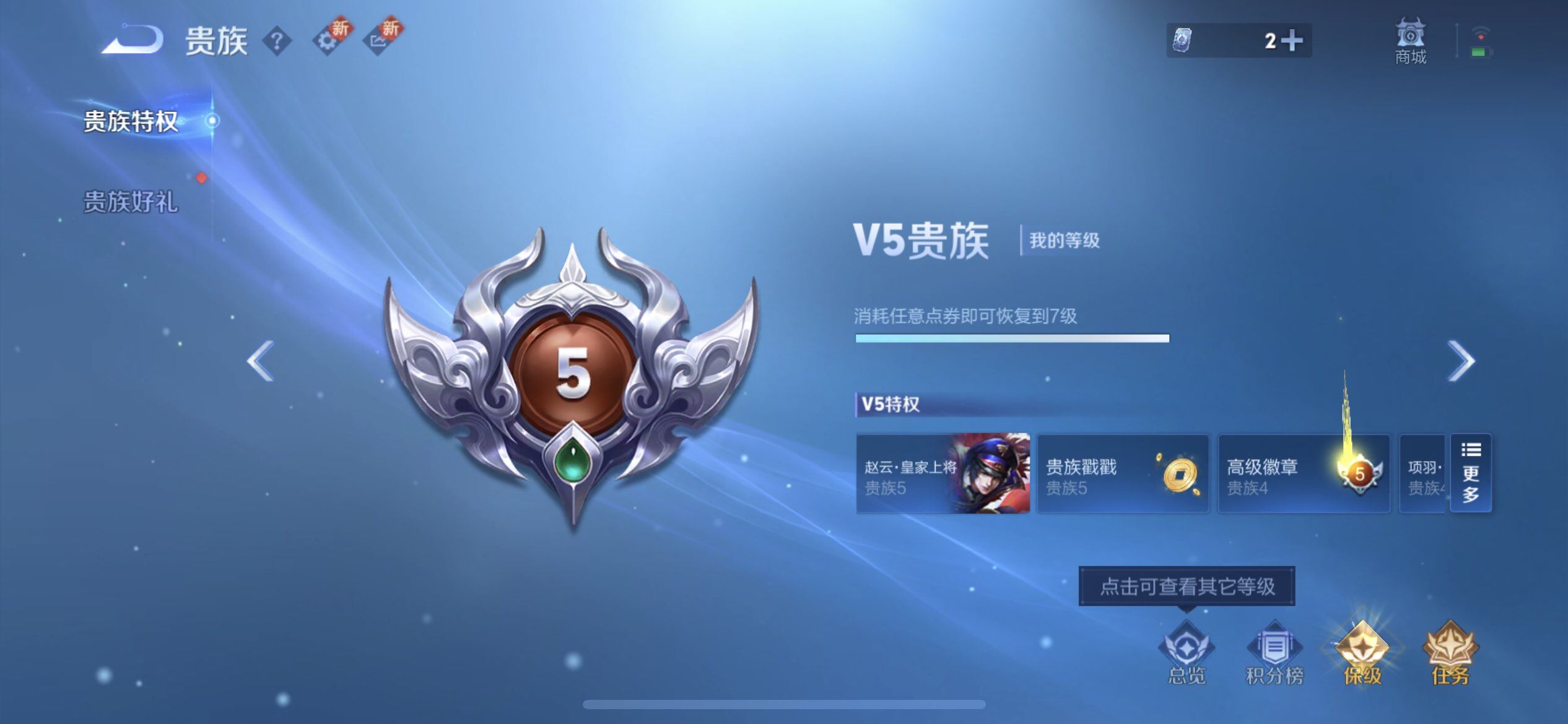 WZQM441292王者荣耀账号详情图12