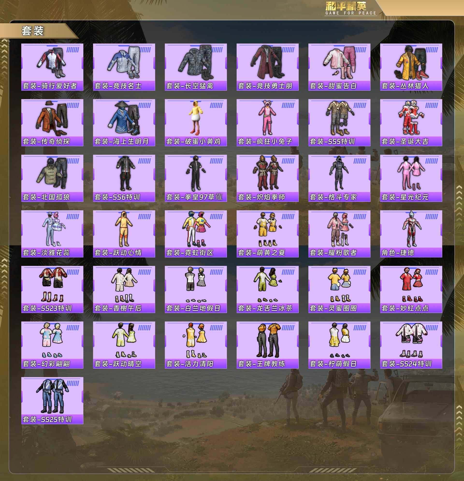 HPQM478243和平精英账号详情图6