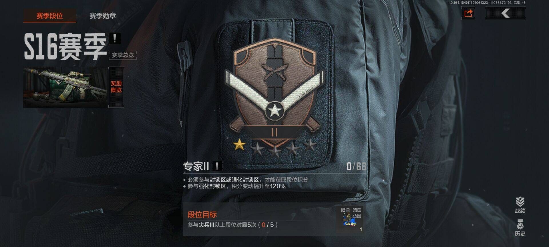 AQQM41067暗区突围账号详情图4