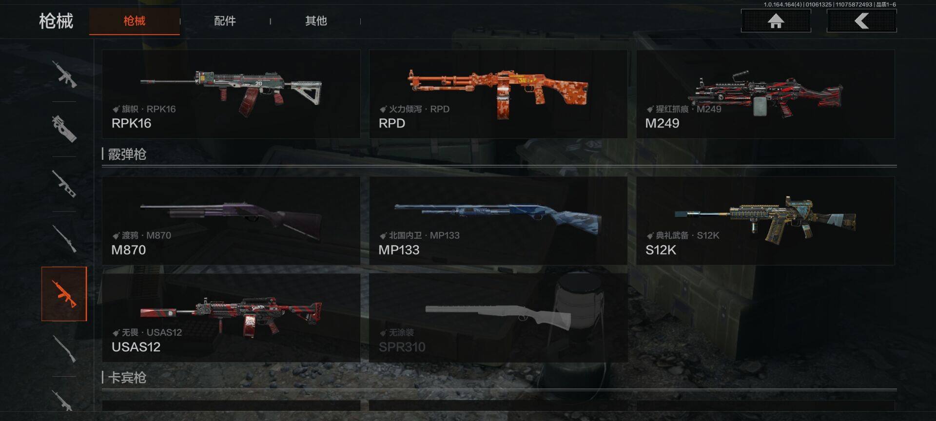 AQQM41067暗区突围账号详情图6