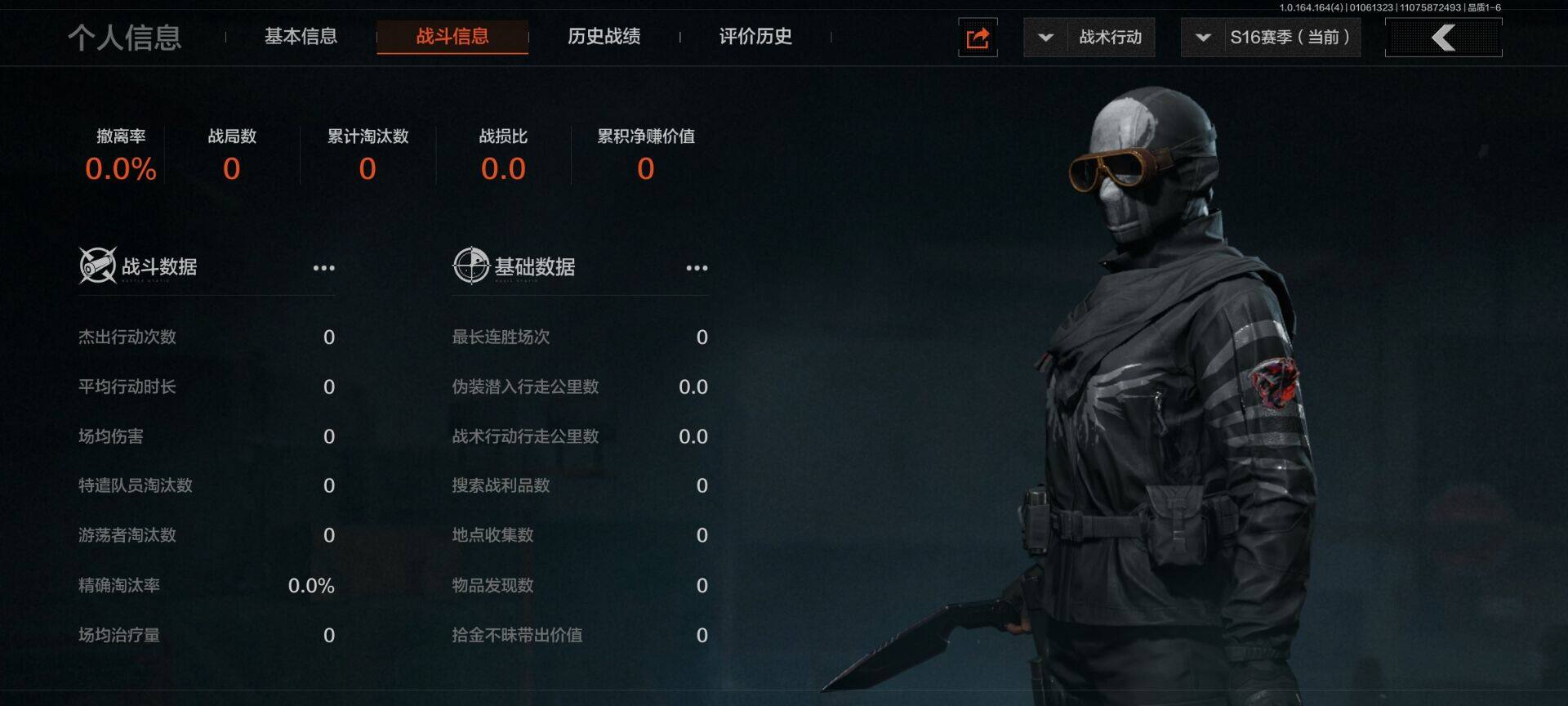 AQQM41067暗区突围账号详情图7