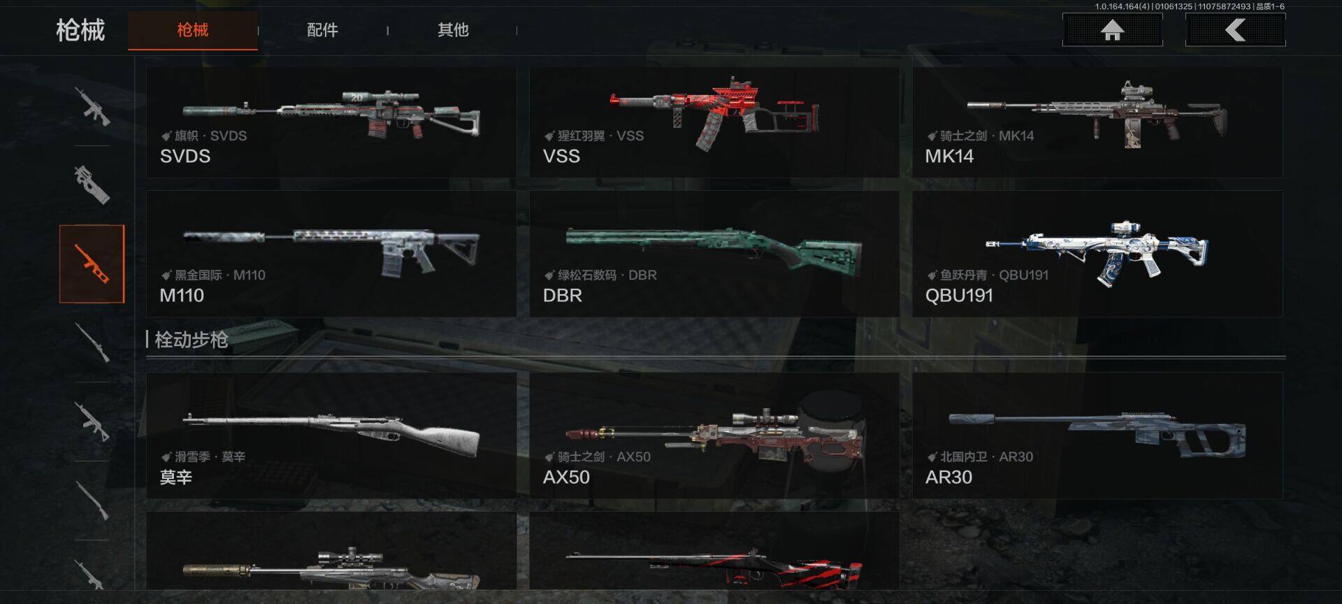 AQQM41067暗区突围账号详情图10